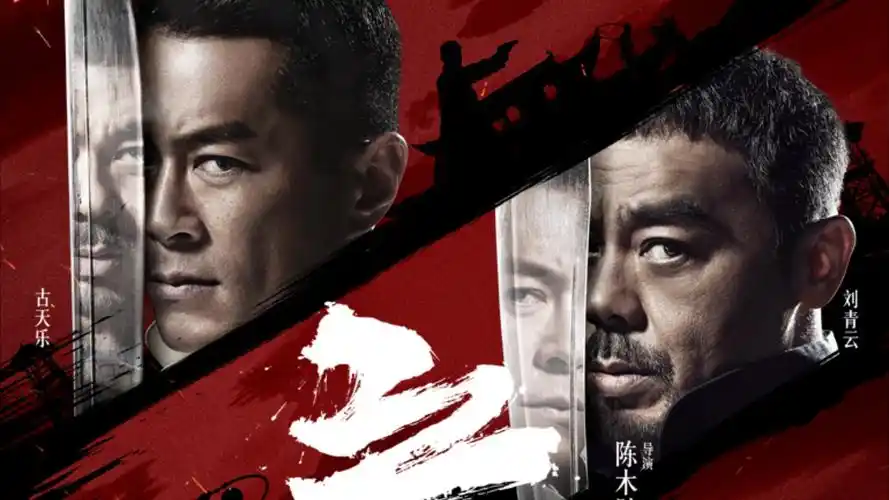 归墟 高清电影手机免费在线观看