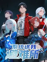出发吧少年 户外旅行综艺全集在线看